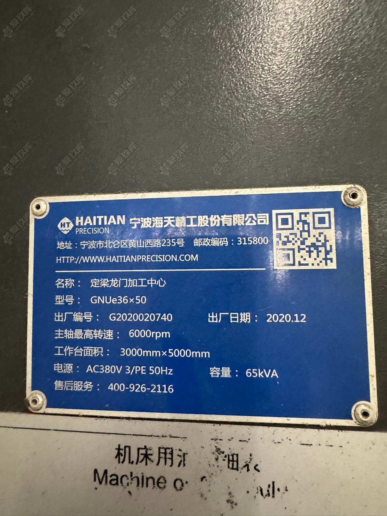 二手龙门加工中心