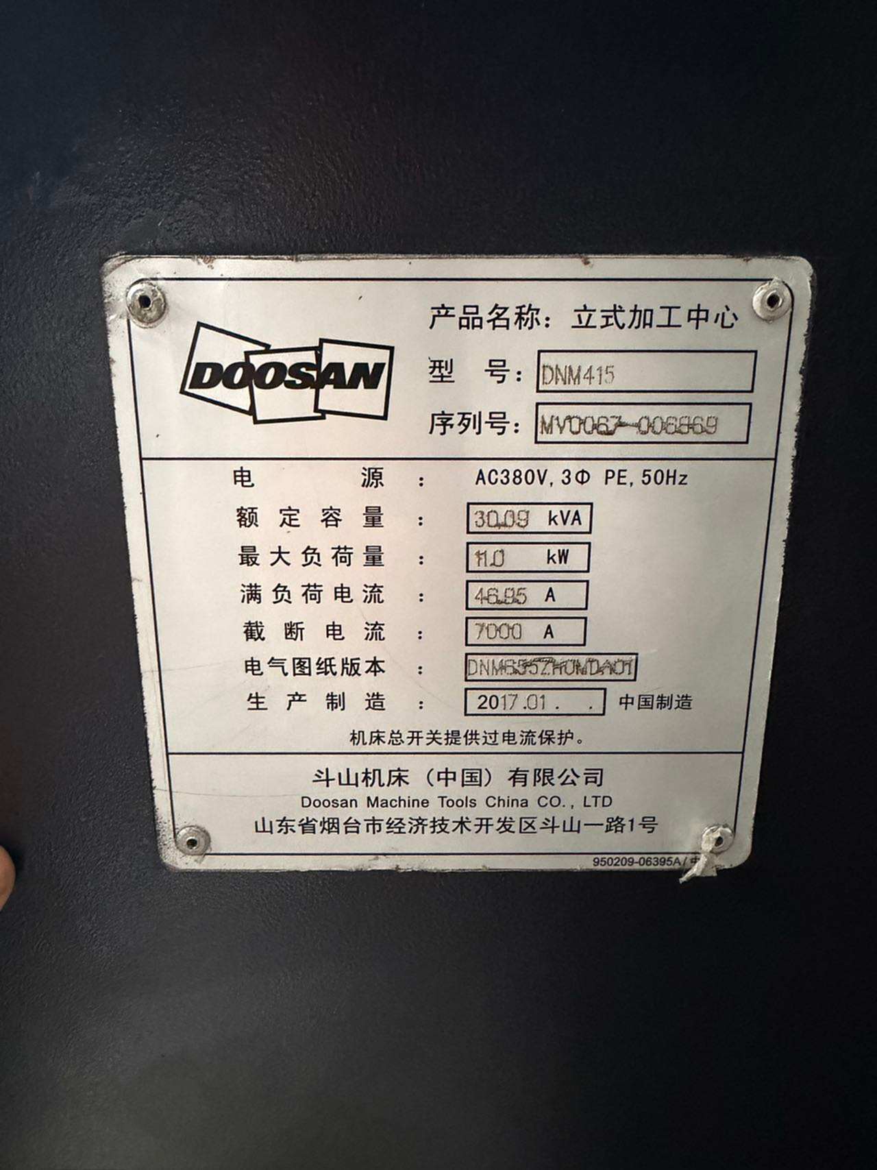 二手立式加工中心