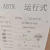 出售二手博能2t6米运行式低净空防爆环链葫芦其他设备配件