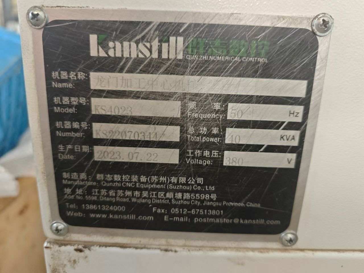 群志2*4 龙门加工中心