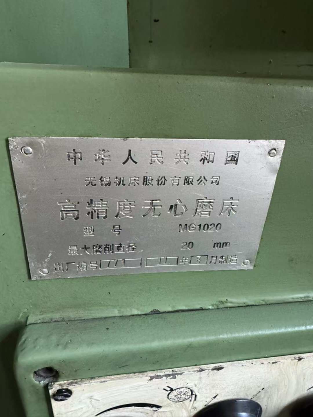 二手无心磨