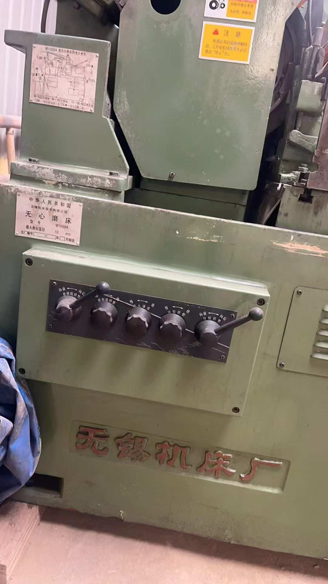 二手无心磨