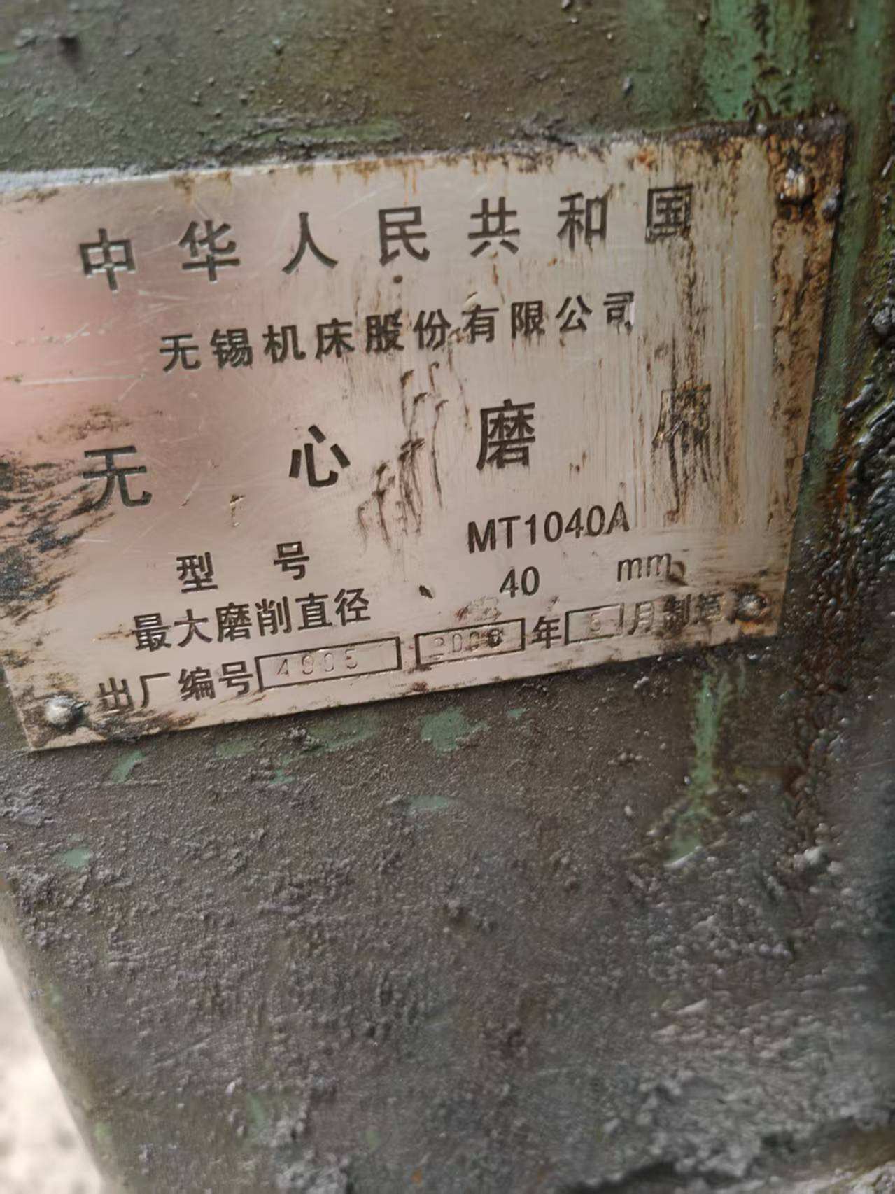 二手无心磨