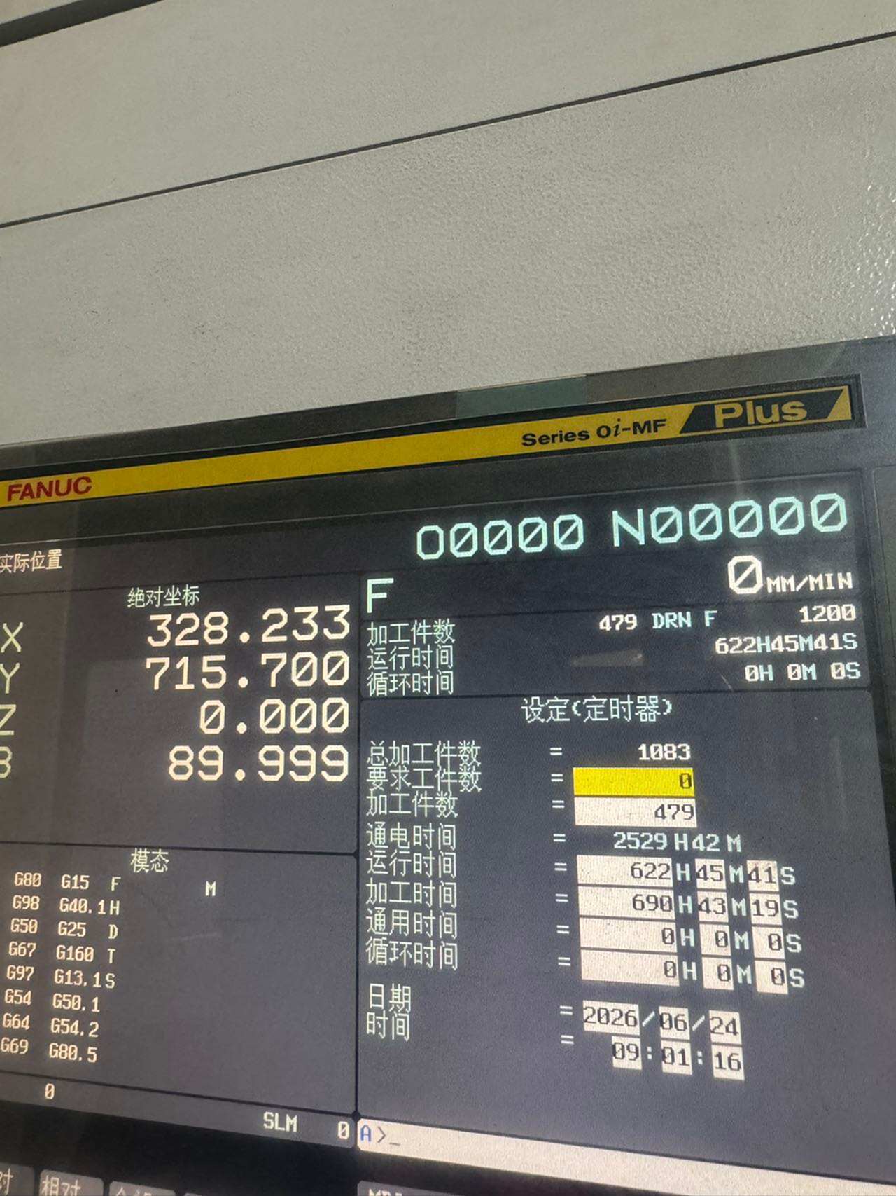 二手卧式加工中心