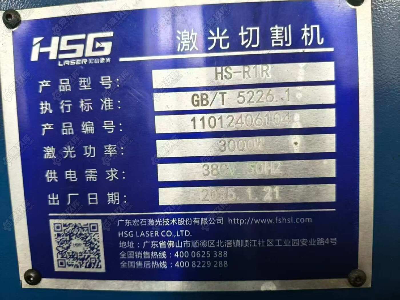 二手激光设备