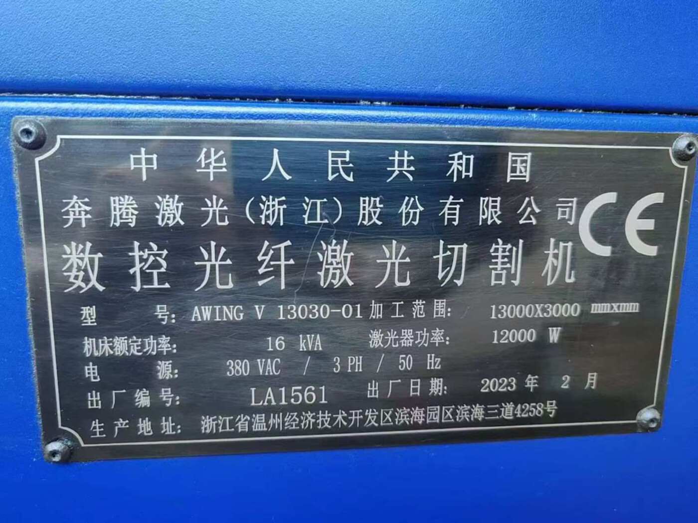 二手激光设备