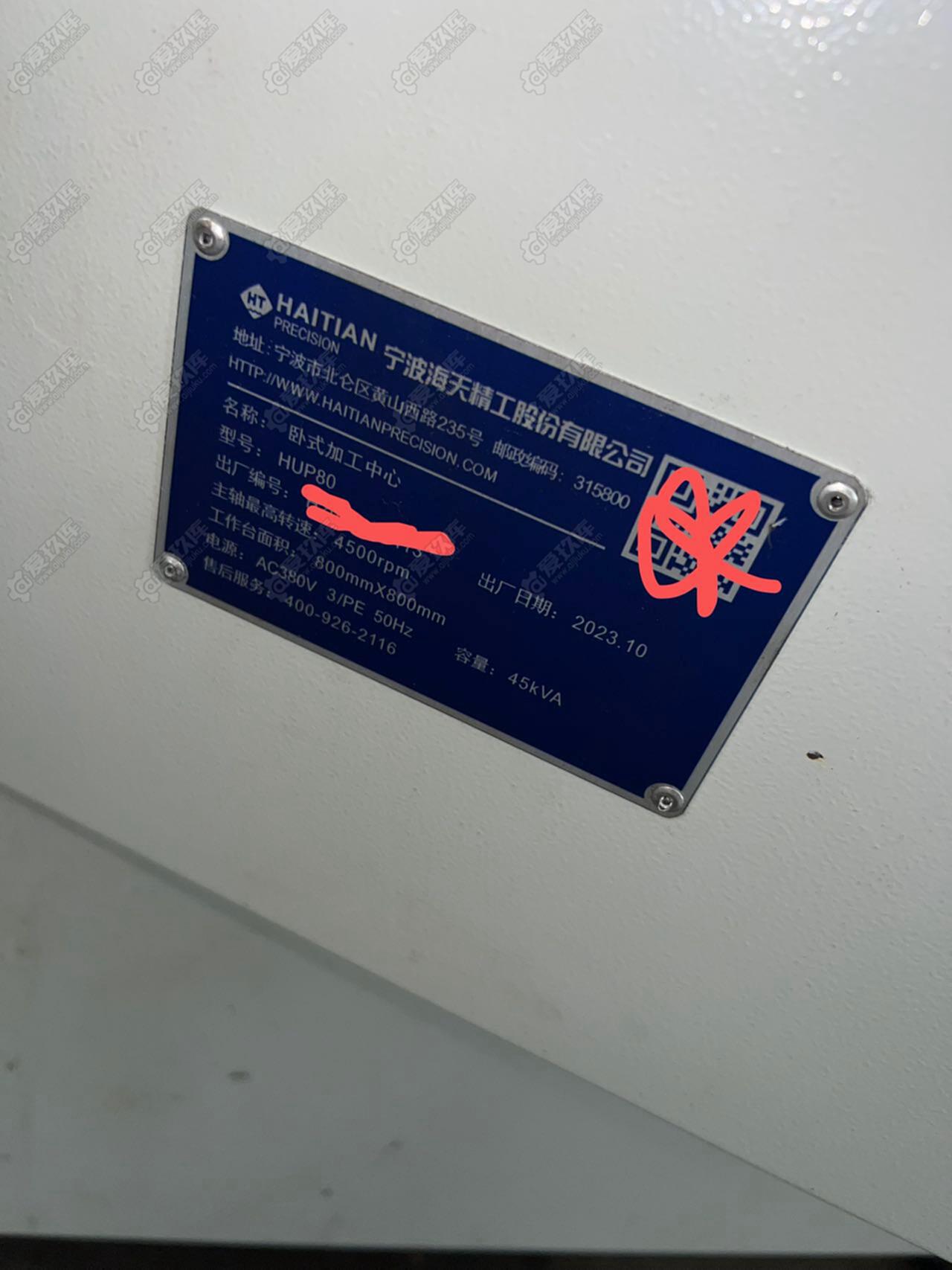 二手卧式加工中心
