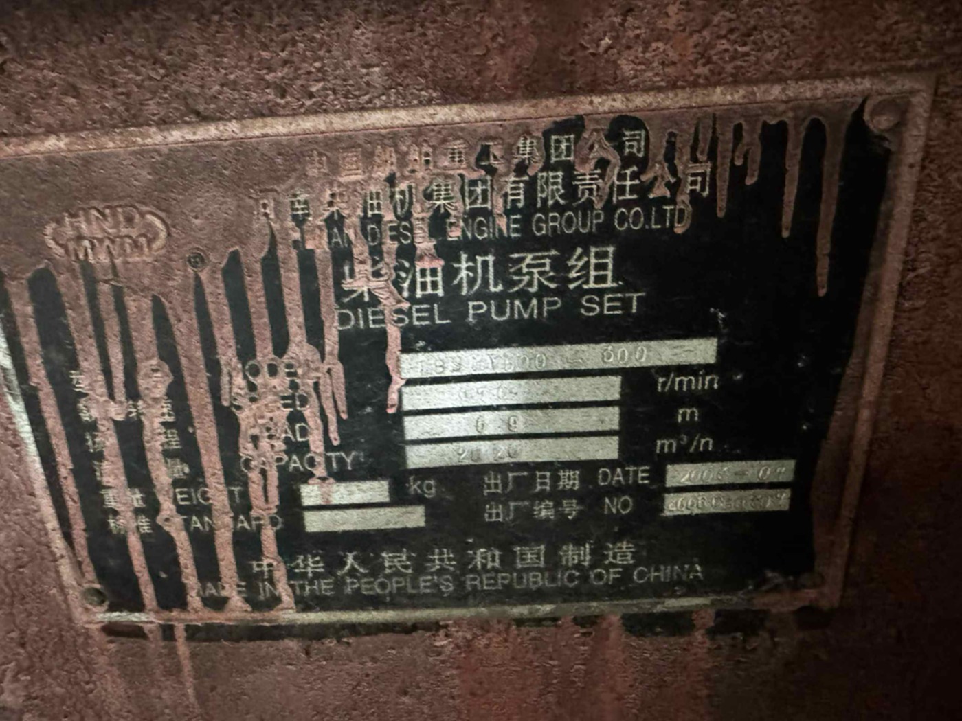 潍柴550KW柴油机 仪器仪表