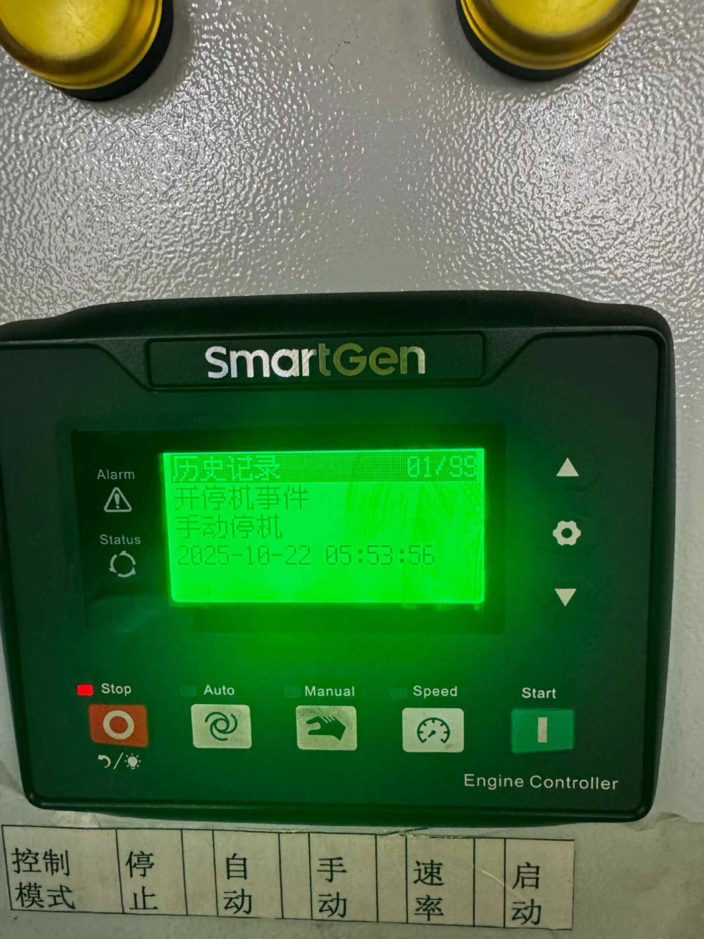 潍柴550KW柴油机 仪器仪表