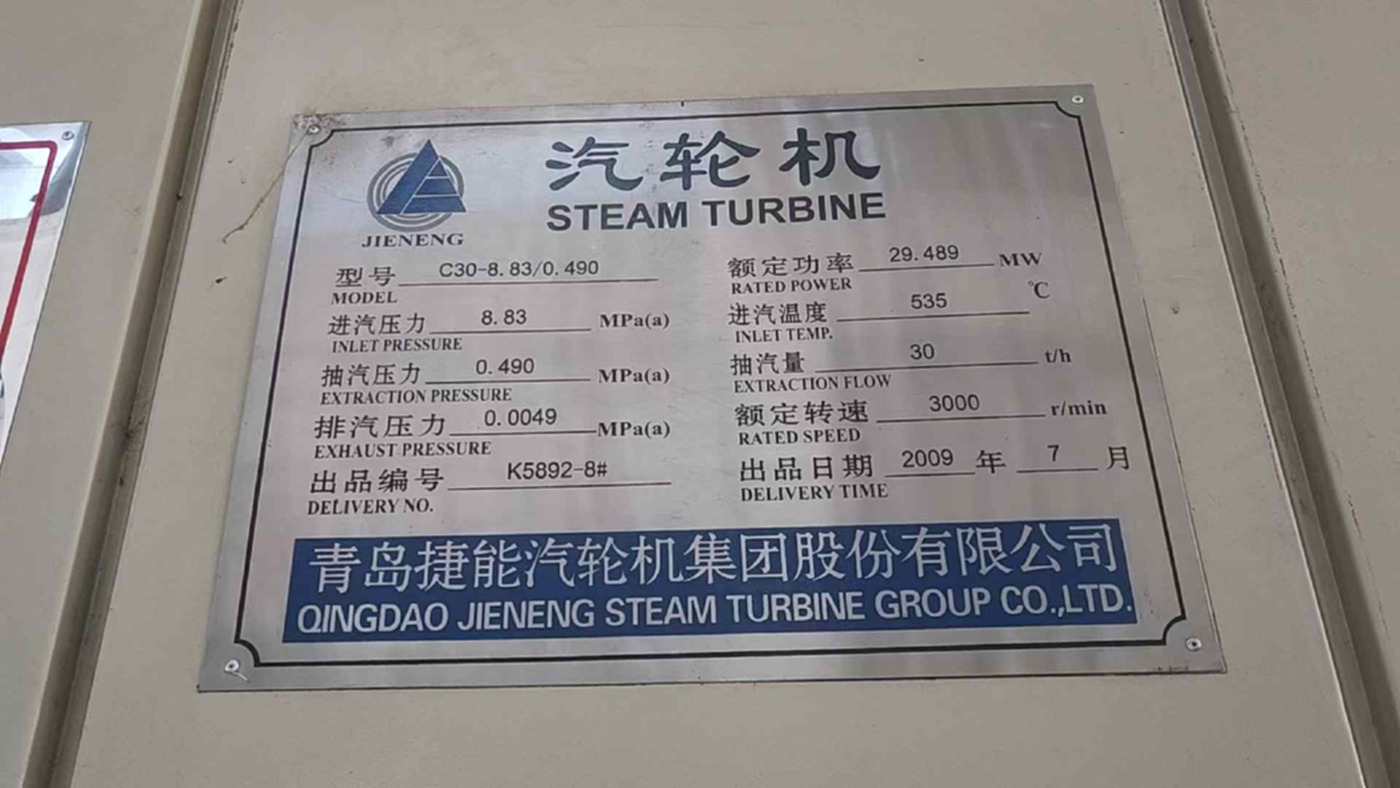 汽轮机机组C30-8.83/0.49 发电机