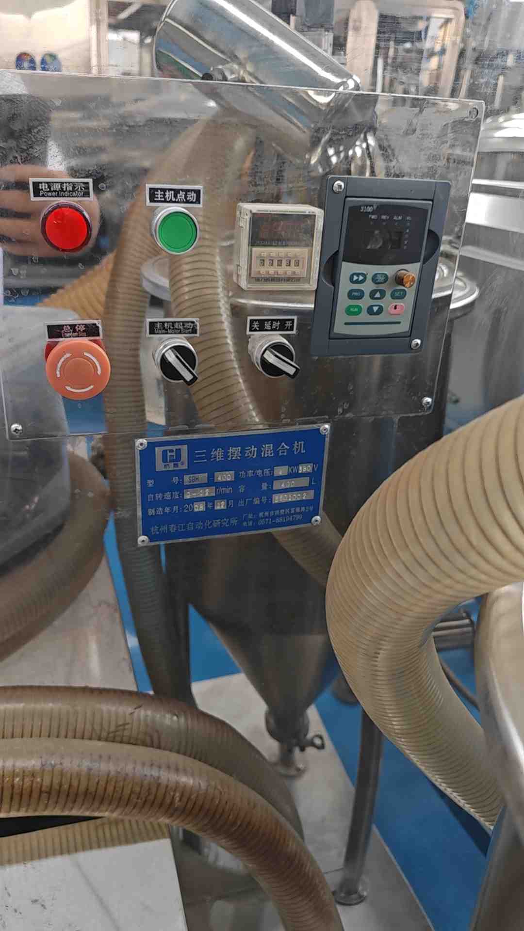 杭州春江自动化研究所400升三维混合剂 其他化工设备