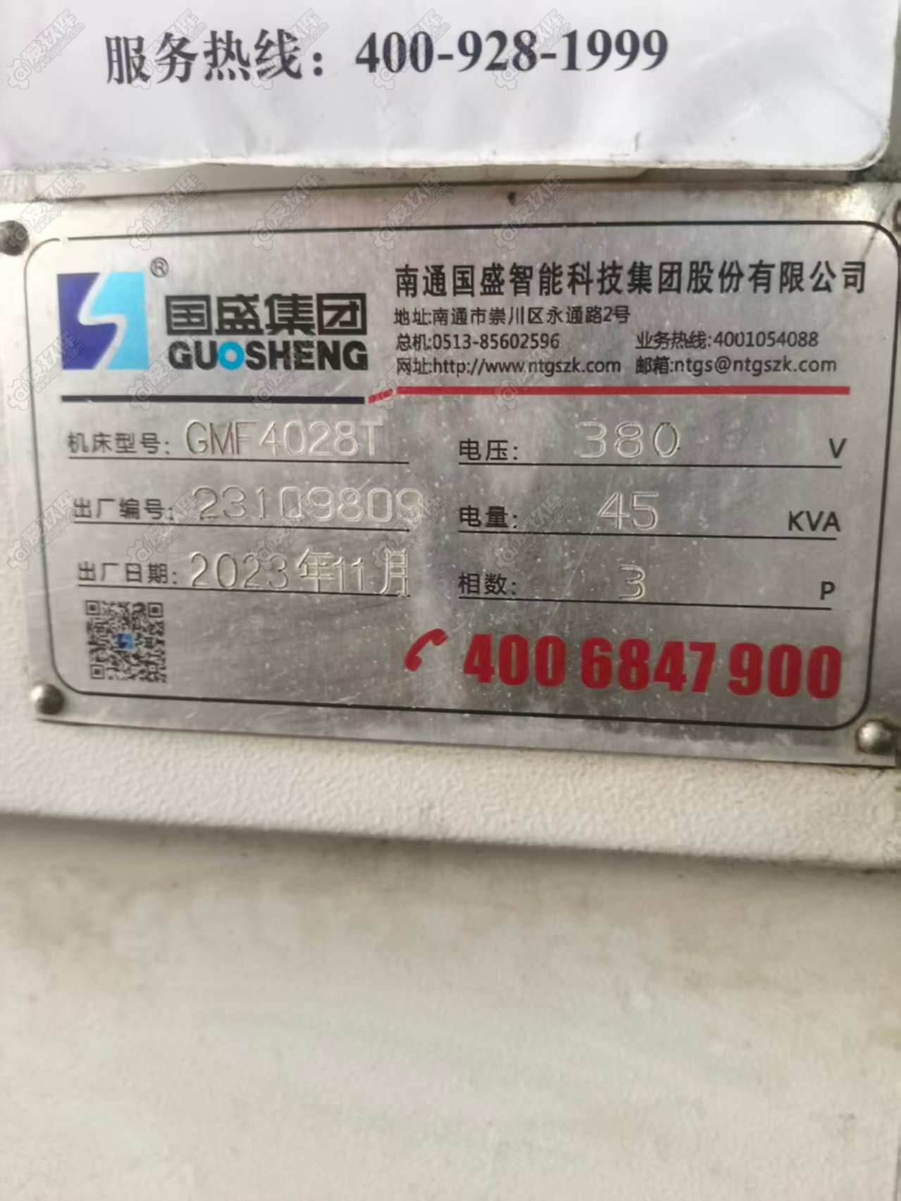 国盛国盛4028 龙门剪
