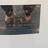 新乡市三辰机械有限公司1500型三次元振动筛化工设备-其他化工设备
