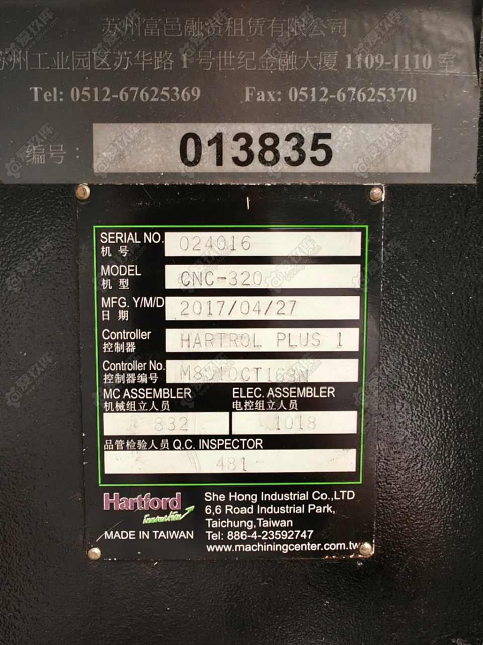 协鸿320 龙门加工中心