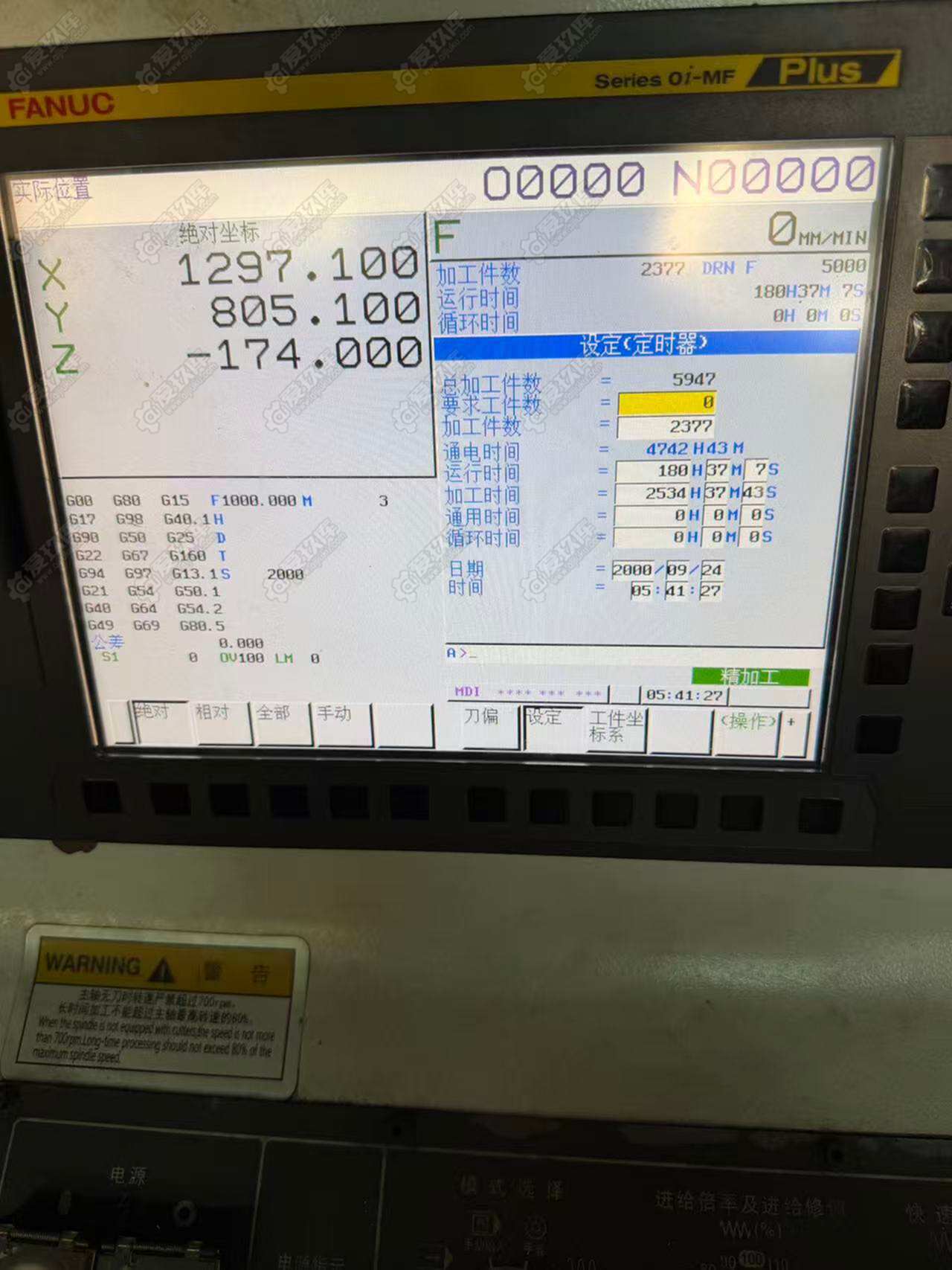 国盛2715龙门加工中心