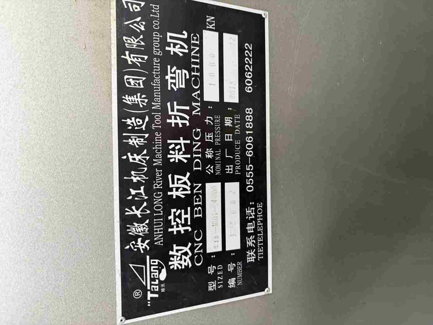 长江100×4000 液压机