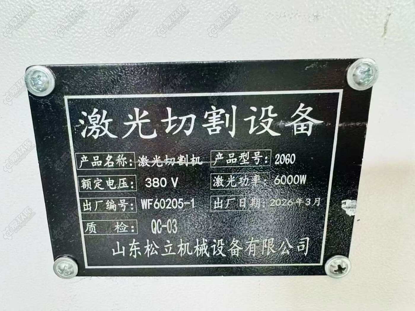 松立6000W6020 激光设备