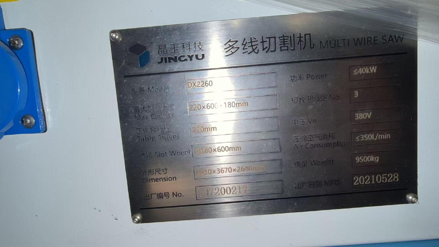 切割机DX2260 其他切割机