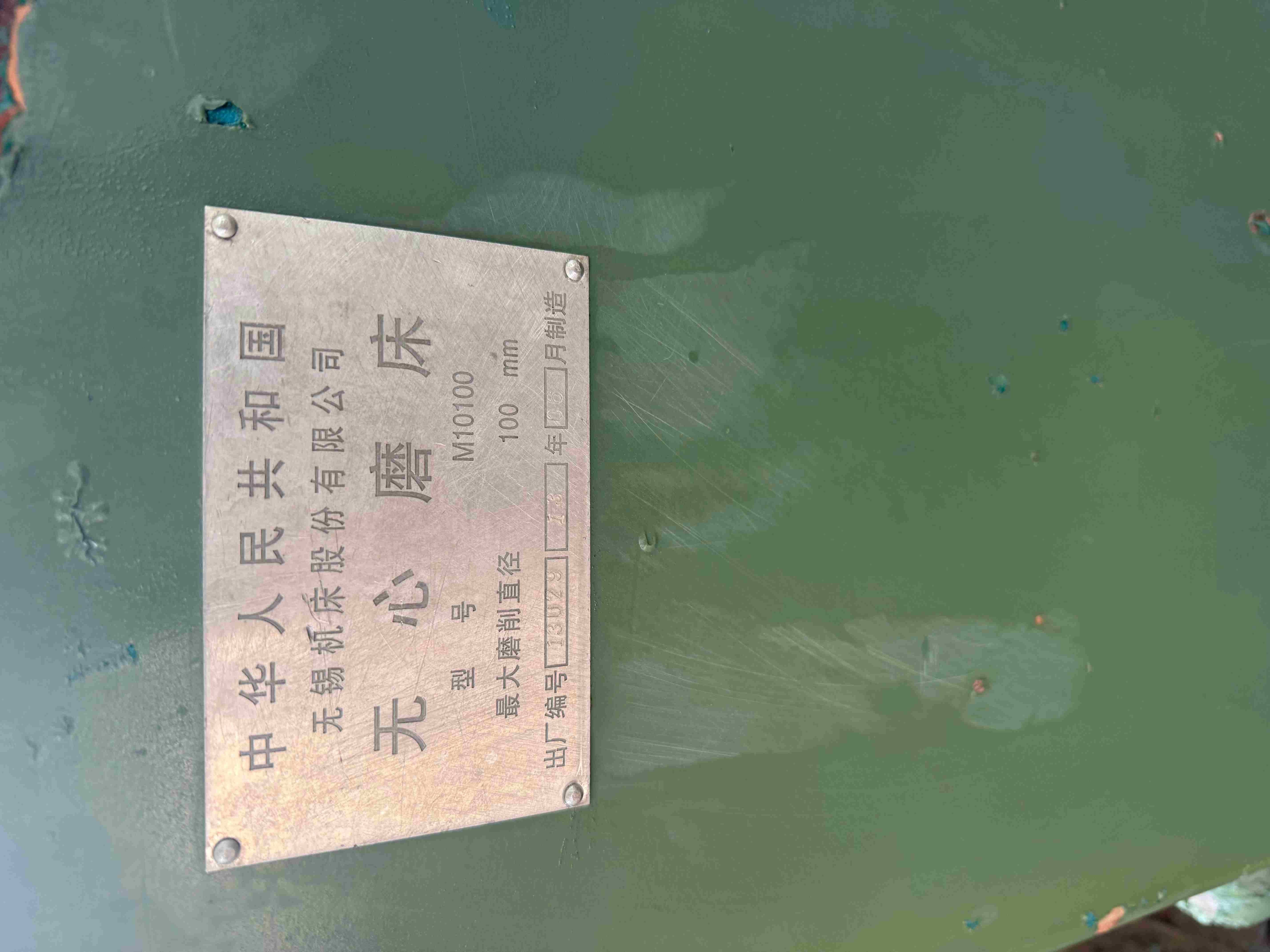 1010010100 无心磨