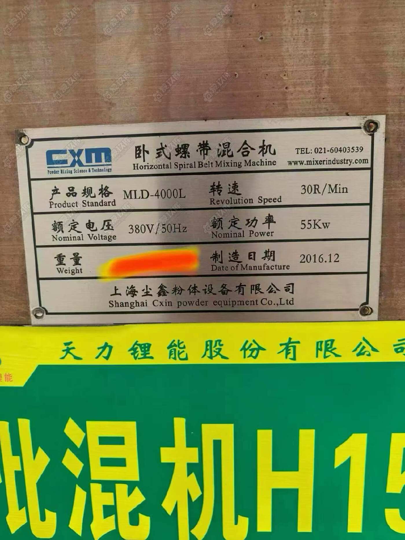 上海尘鑫粉体设备有限公司4000l卧式螺带混合机 混合机
