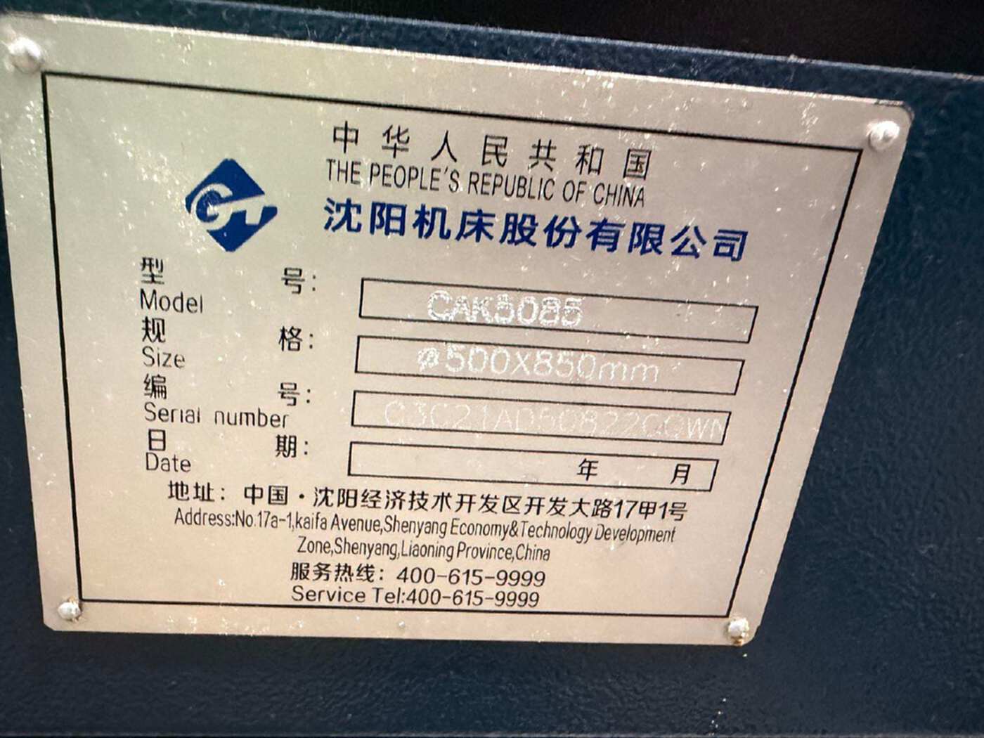 沈阳5085 数控车床