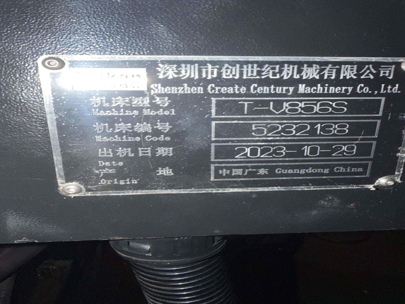 台群精机856s 立式加工中心