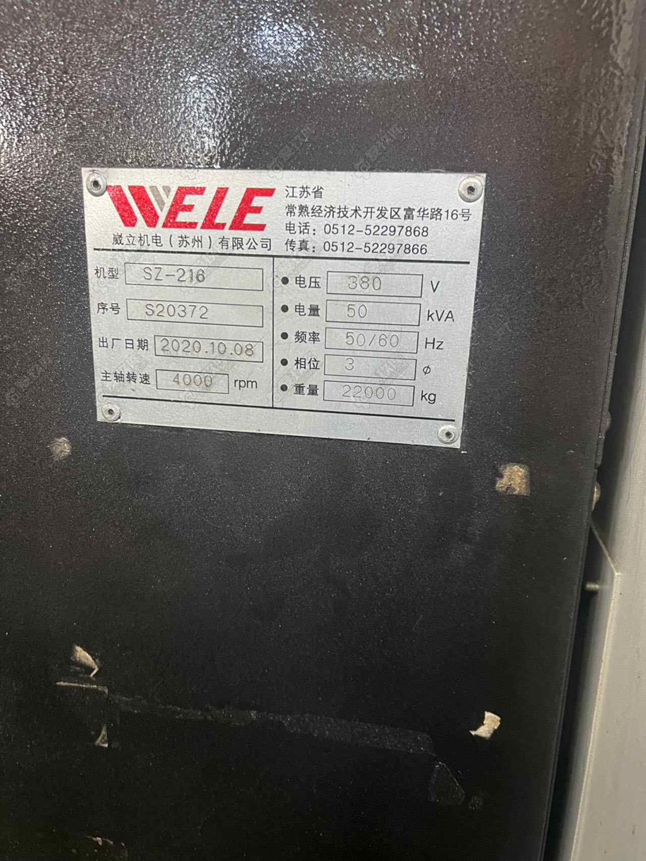 威立216 龙门加工中心