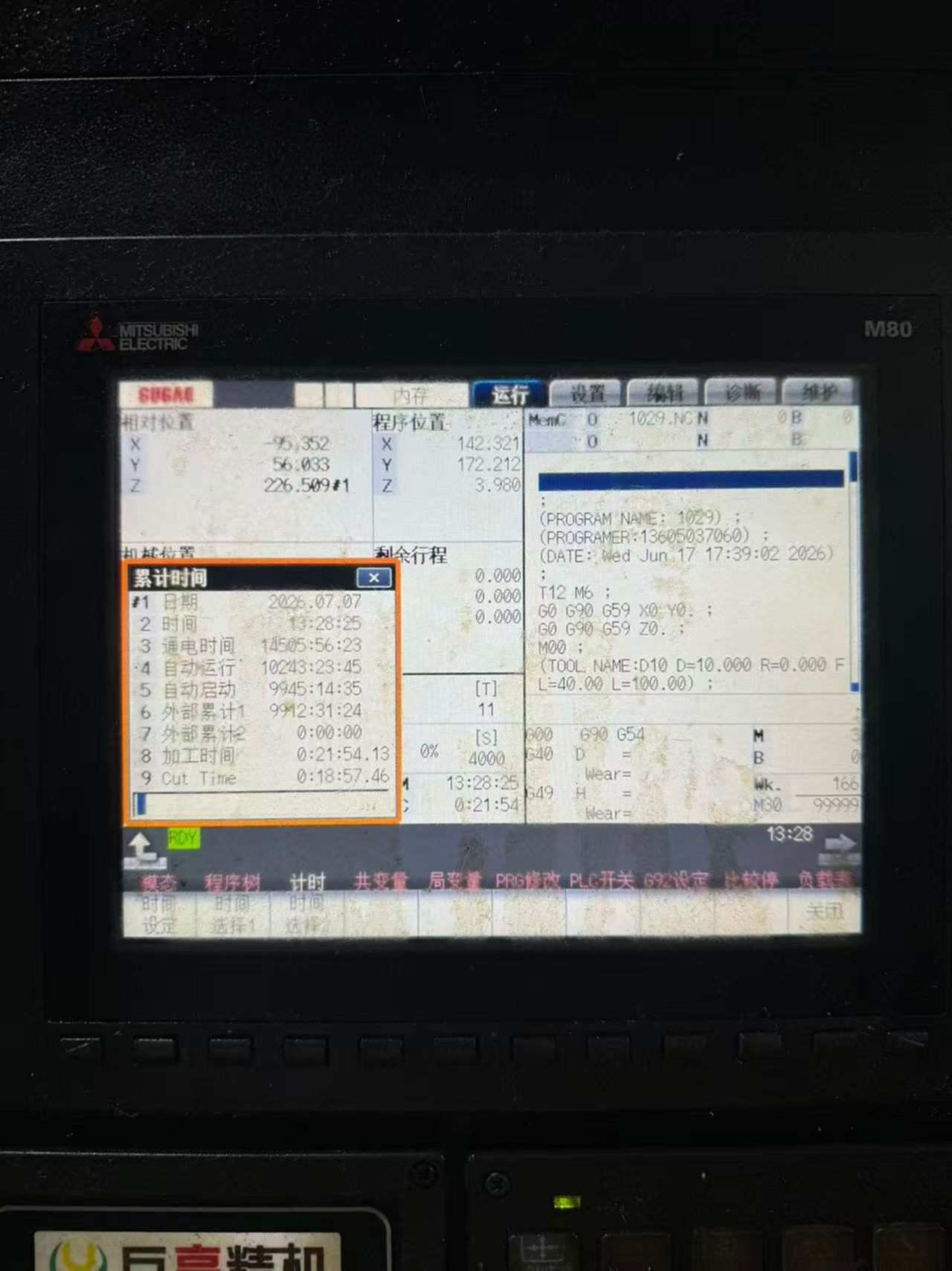 巨高T5 钻工中心