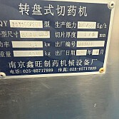 其它设备-自动化设备