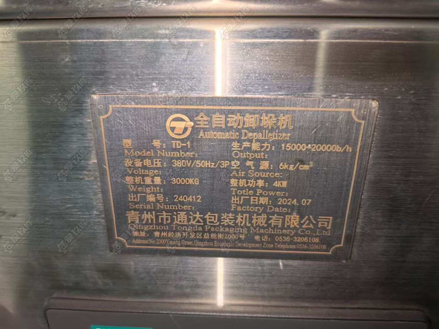 青州市通达包装机械有限公司TD-1 其他食品机械