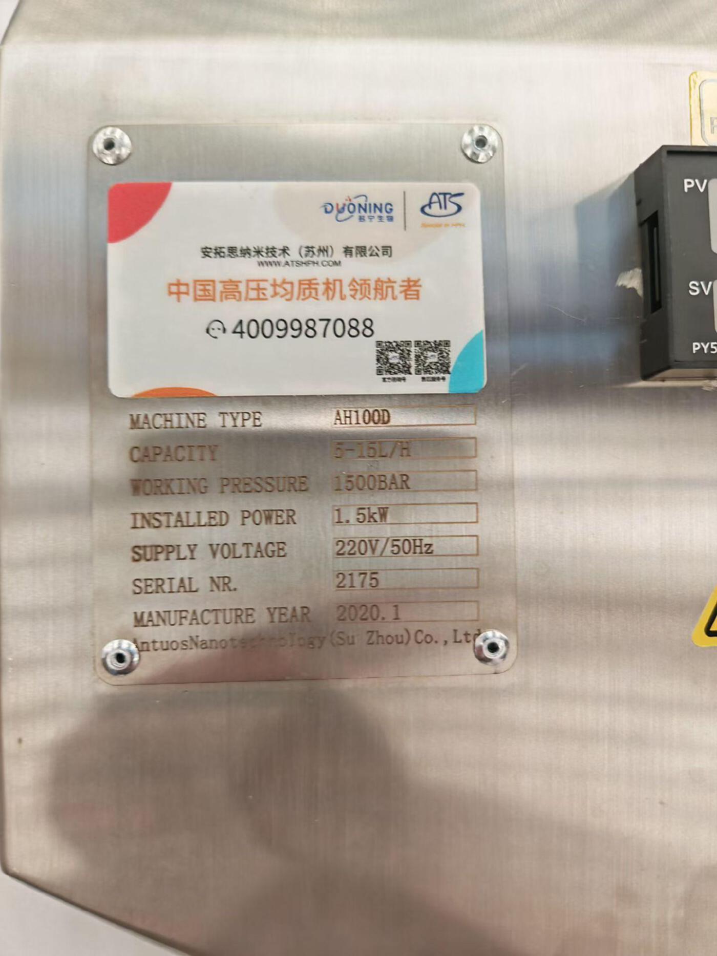 ATS安拓思纳米（三禾SANWA）AH100D 均质机