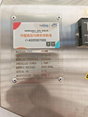 ATS安拓思纳米（三禾SANWA）AH100D 均质机