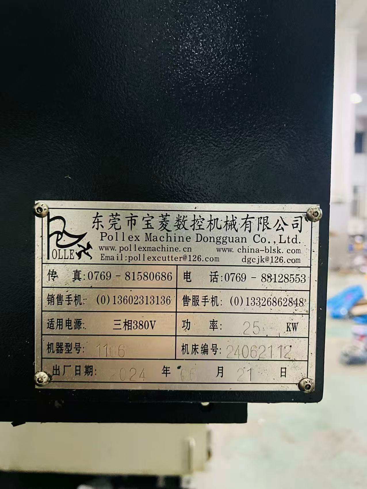 宝菱1166钻攻中心