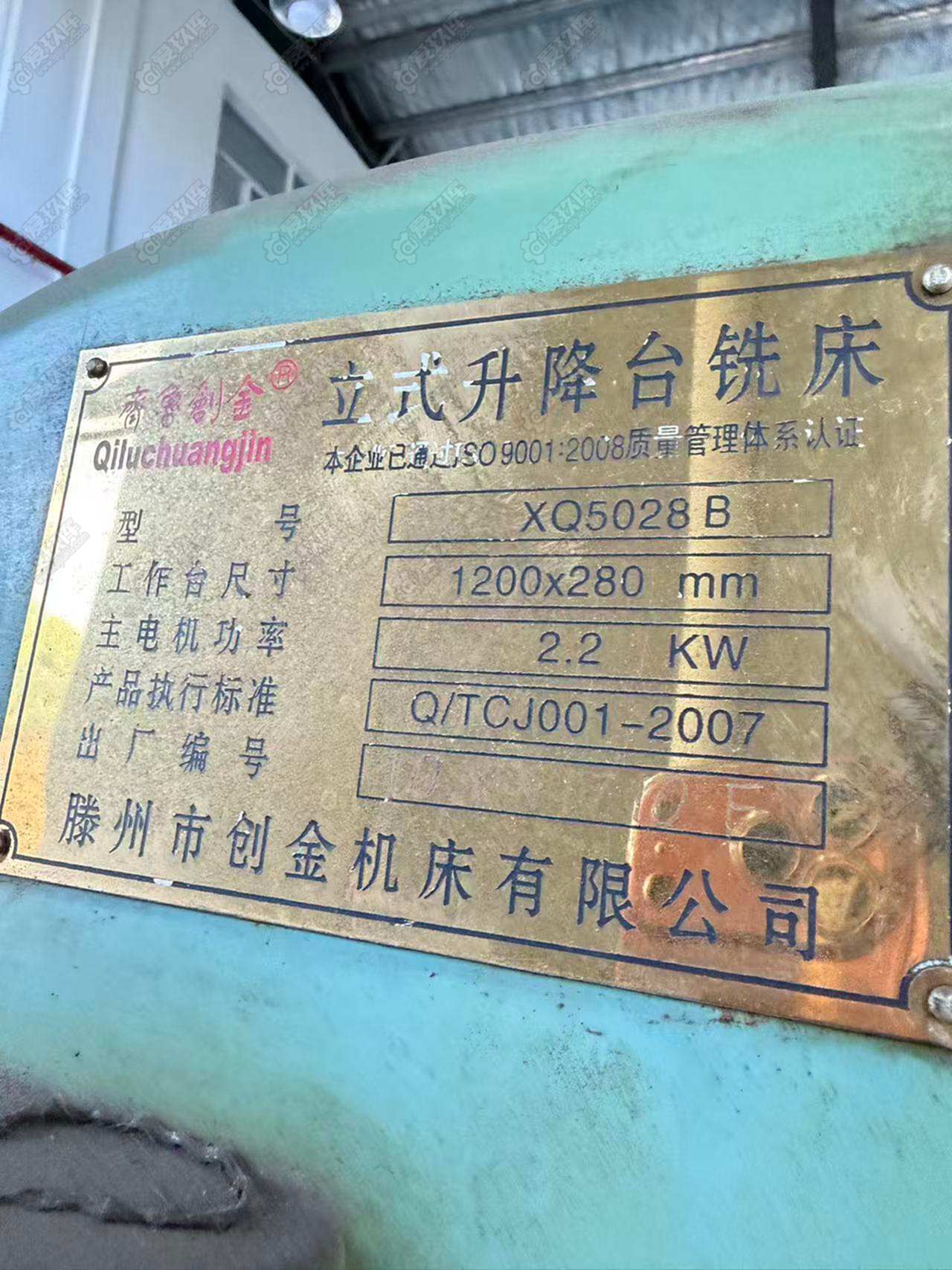 滕州创金XQ5028其他铣床