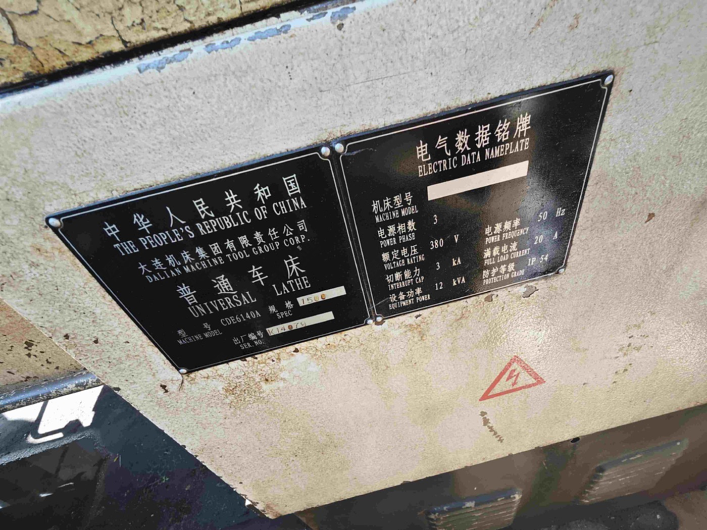 大连6140普车