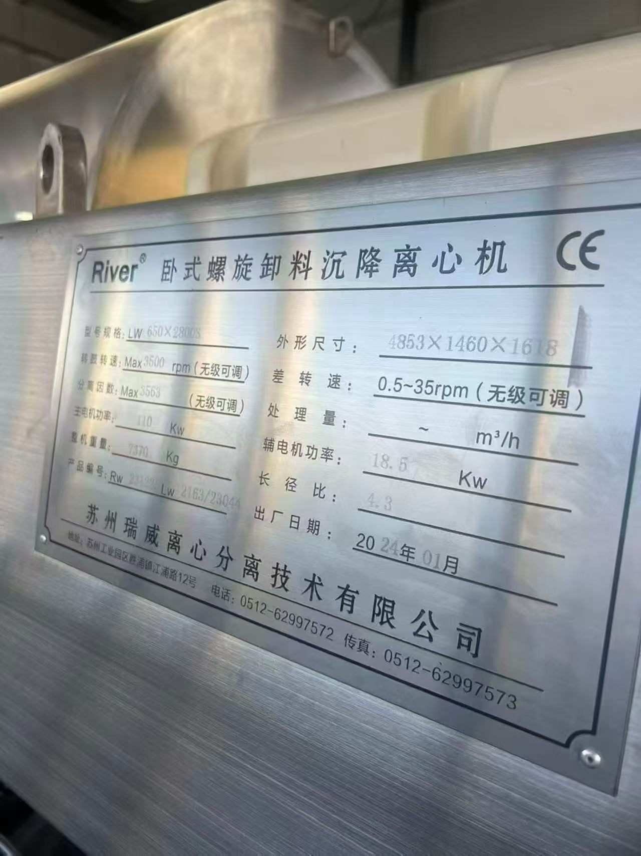River瑞威LW650×2800S 离心机