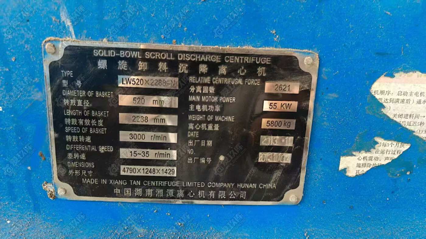 湖南湘潭离心机原厂LW520×2288-N卧式螺旋沉降离心机 离心机