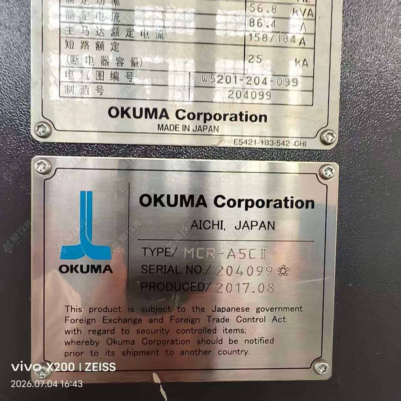 okumamar五轴加工中心