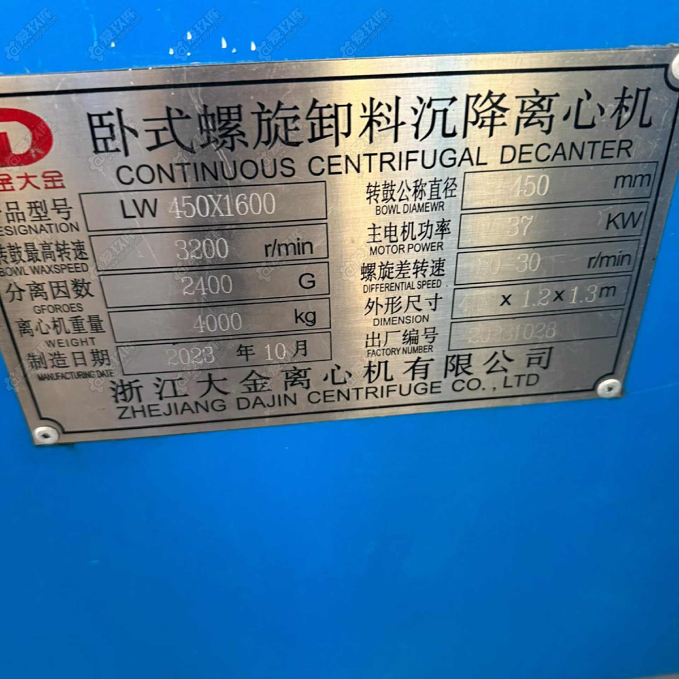 浙江大金离心机LW450×1600卧式螺旋沉降离心机 离心机