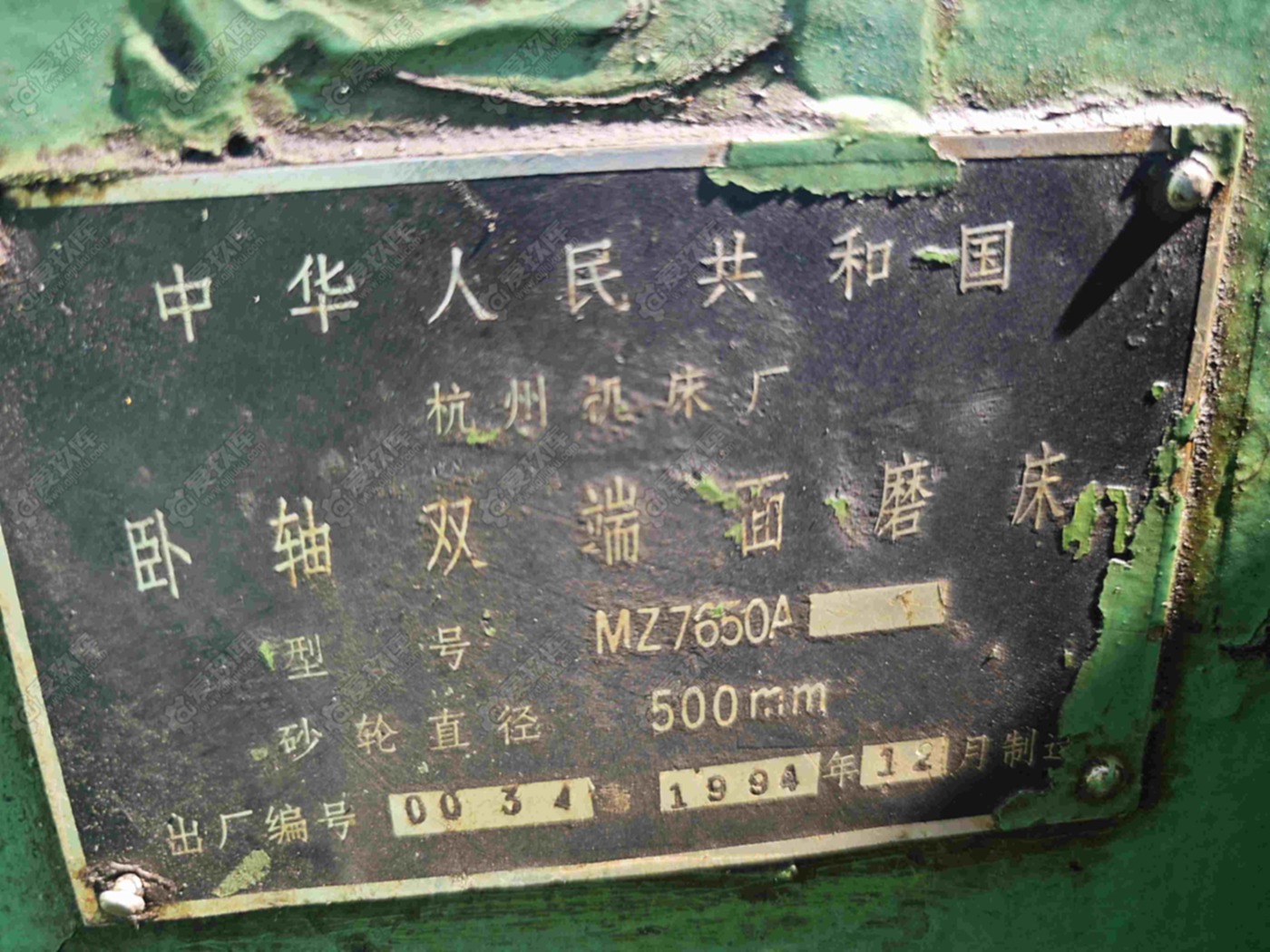 杭州机床厂MZ7650A端面铣