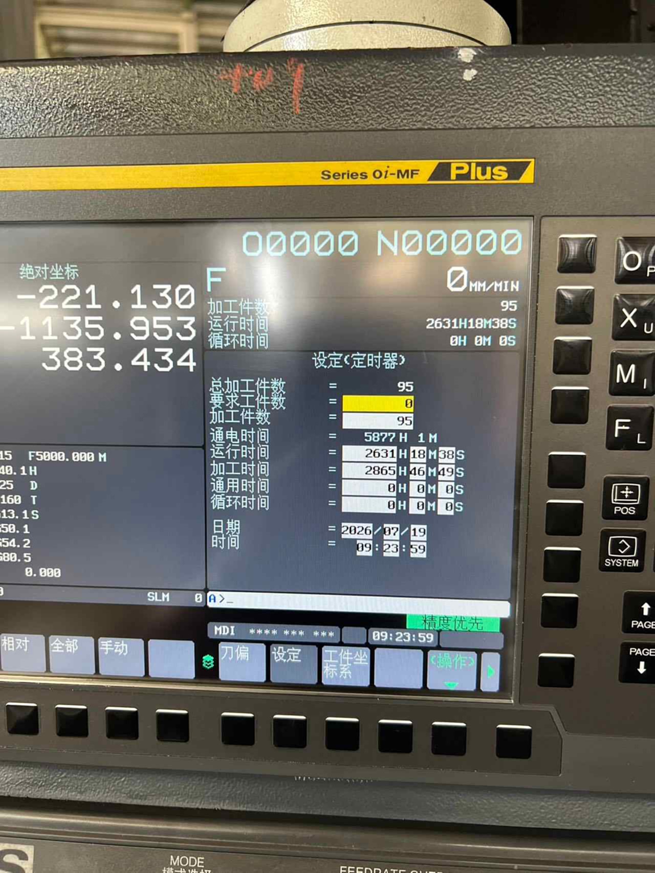 雅力士2*3 龙门加工中心