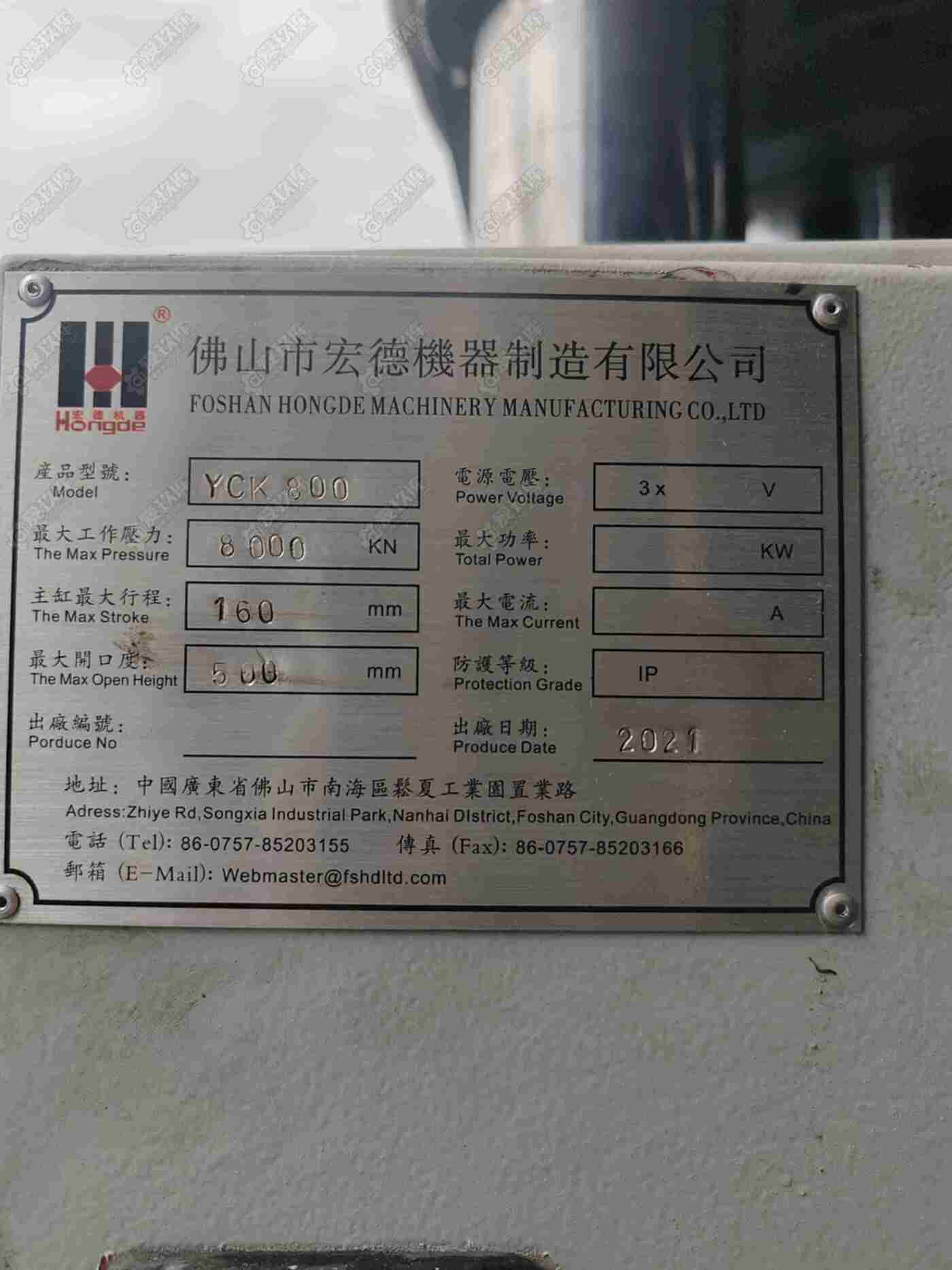 宏德800吨液压机