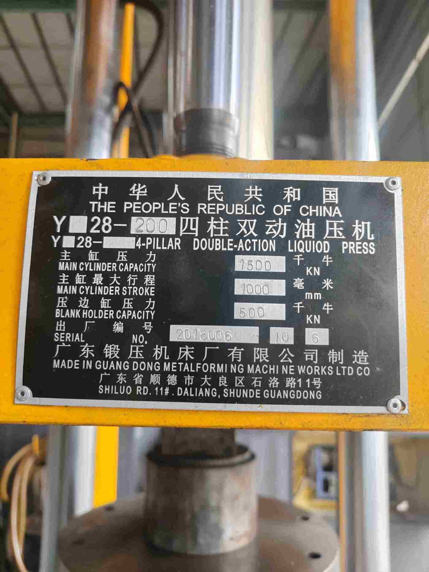 广锻200吨液压机