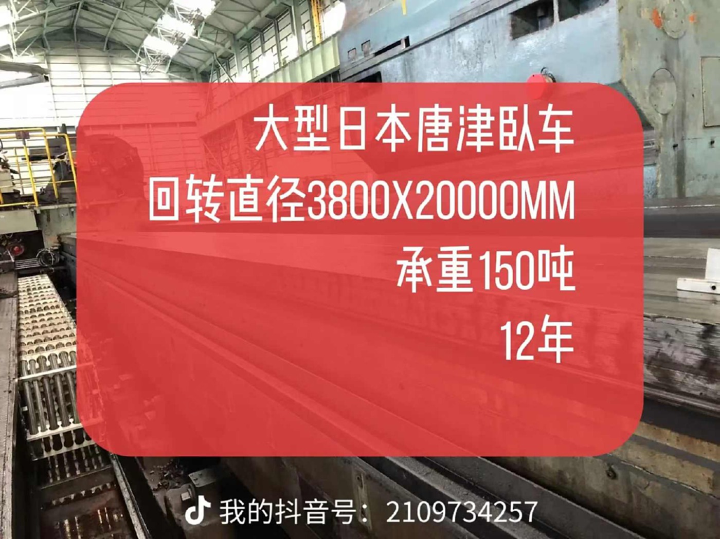唐津3600*2000其他数控机床