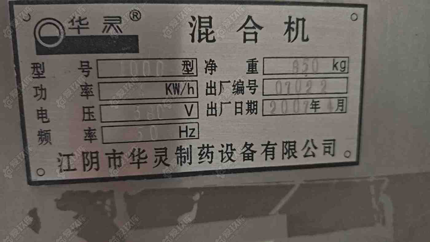 常州成举1500混合机