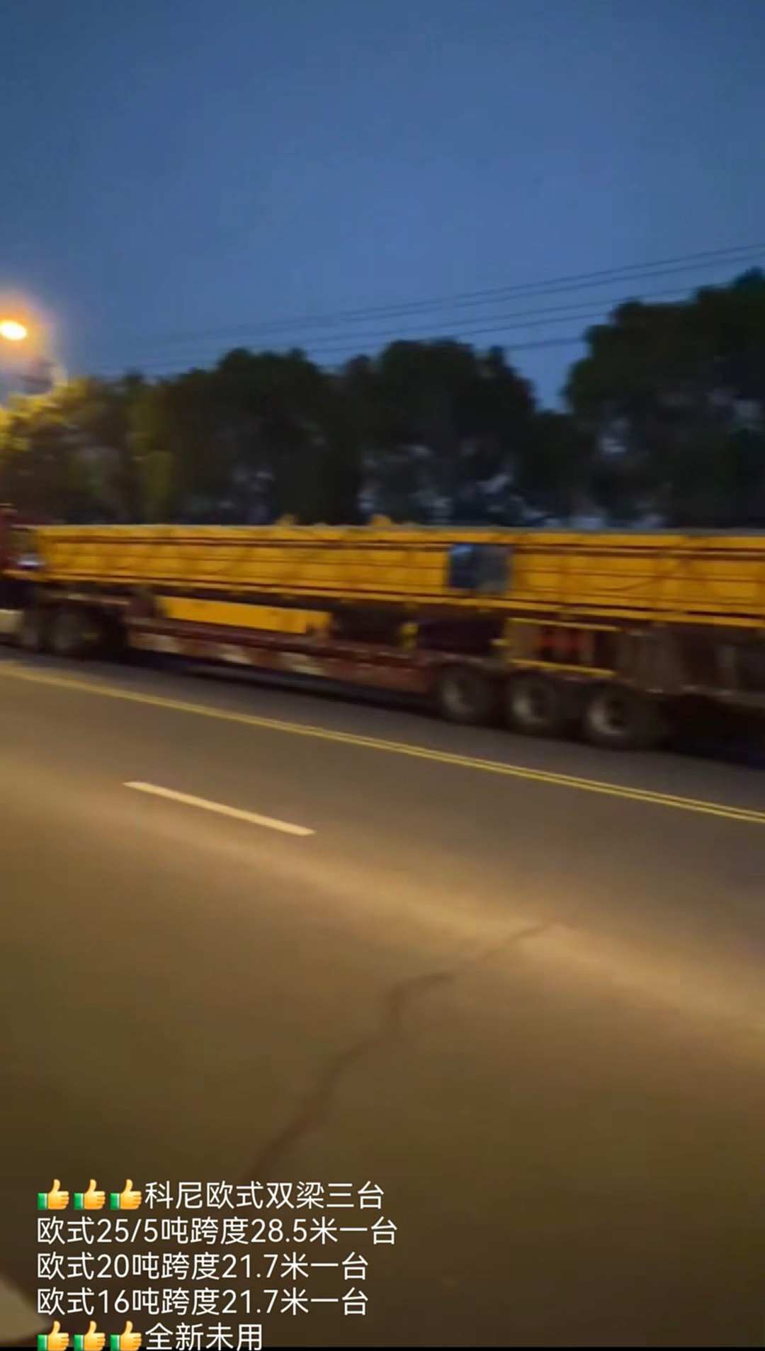 科尼欧式双梁起重机QD起重设备