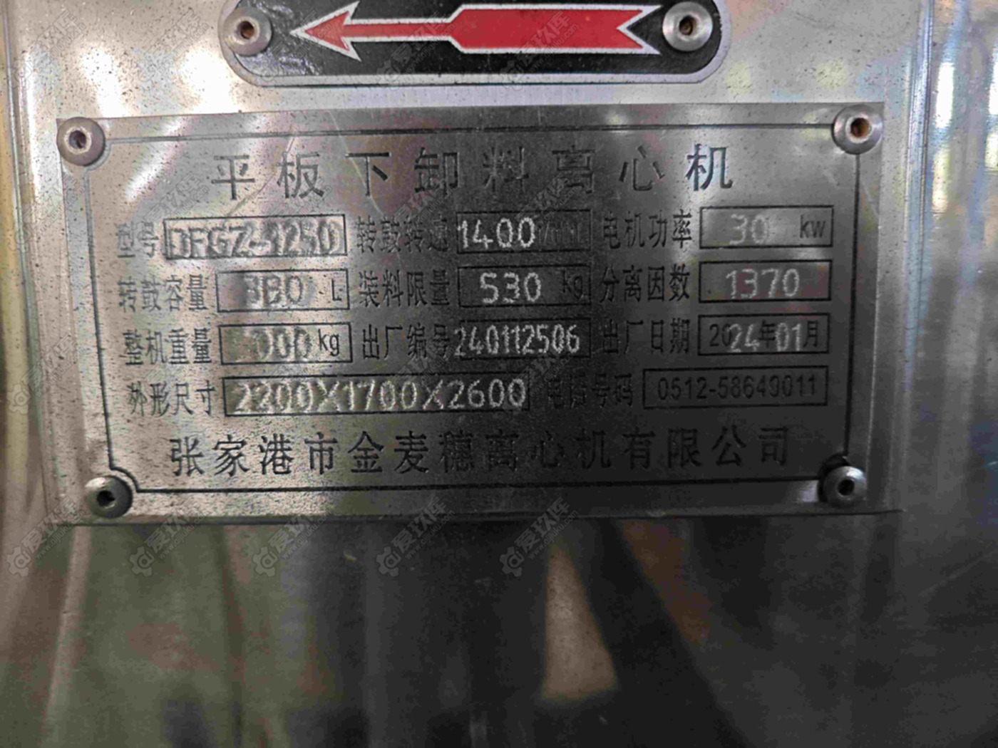 赛德力1250型平板刮刀下卸料离心机离心机