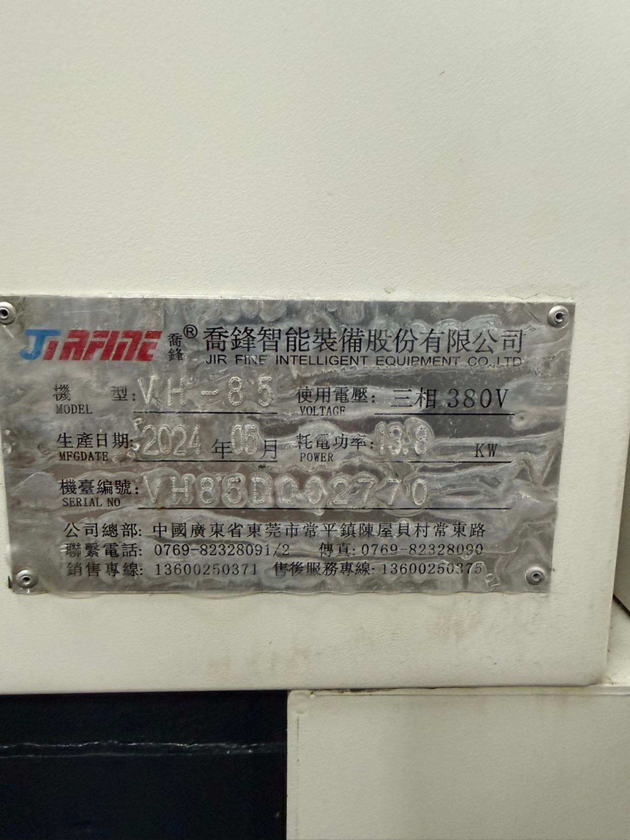 乔峰850 立式加工中心