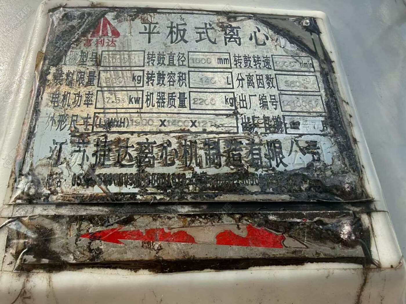 江苏捷达原厂PS1000平板式衬塑离心机离心机