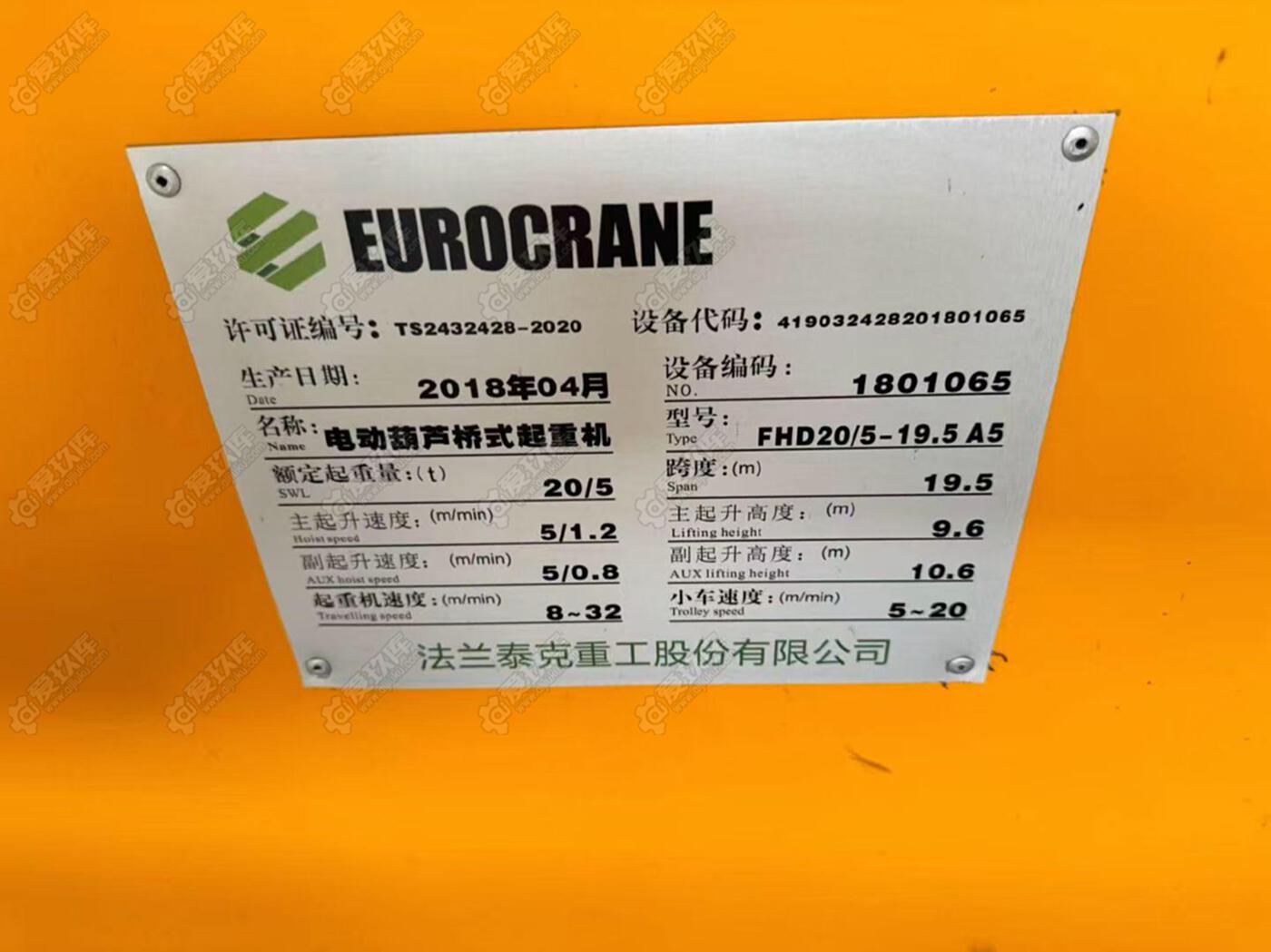 法兰泰克FHD起重设备